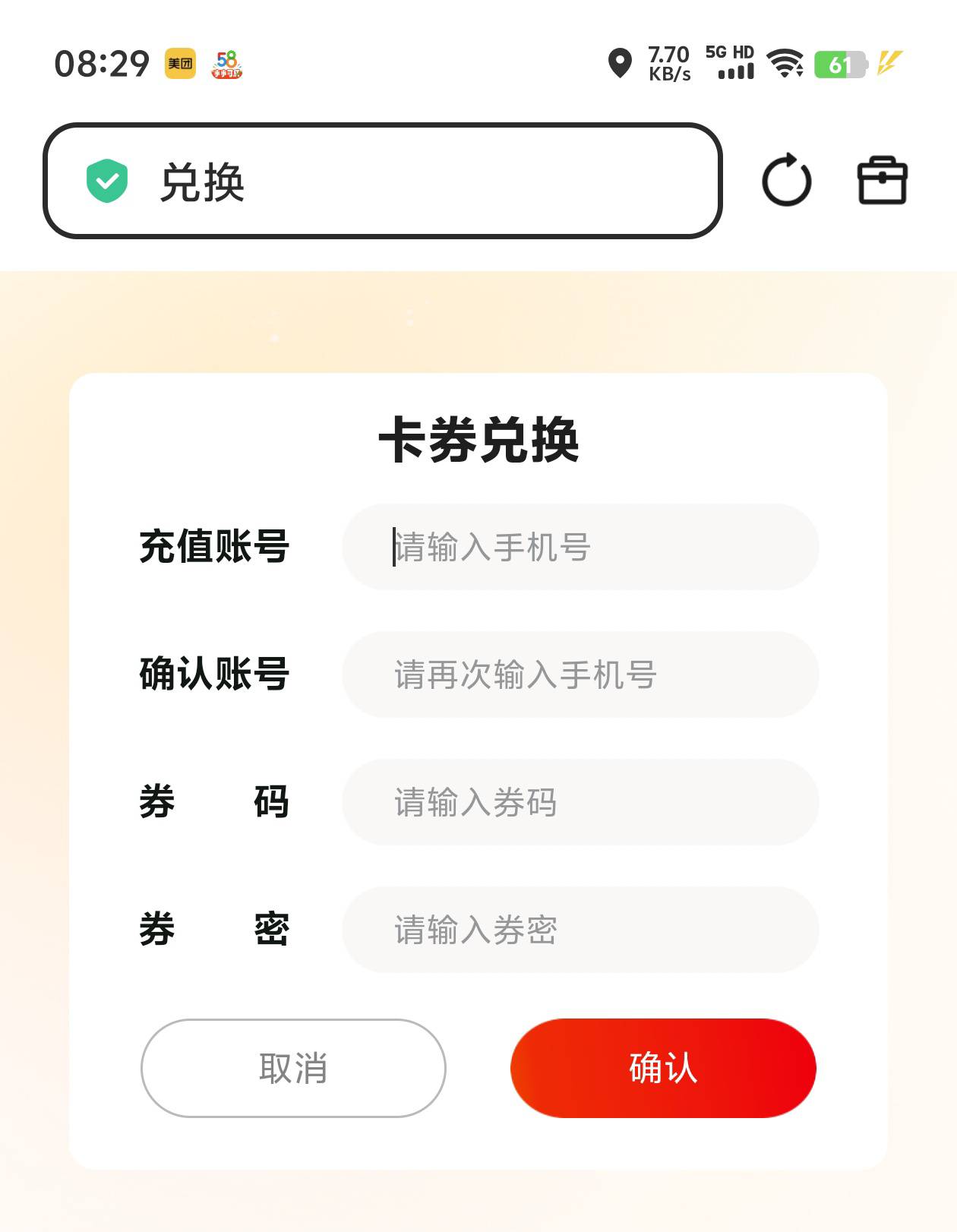 老哥们 大妈换的享淘卡直充的吗？

53 / 作者:季伯常AI / 