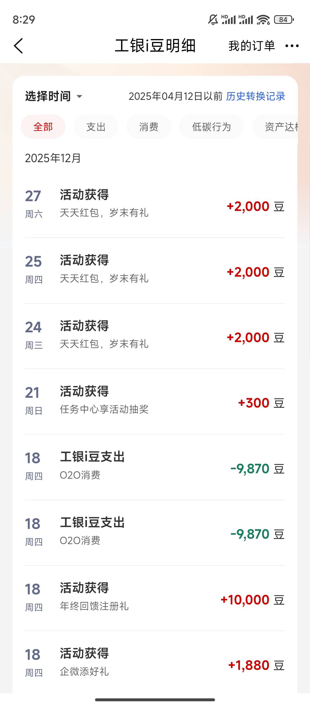 今天是大妈社区 人人300美滋滋，可以过个好年了

68 / 作者:理理理66 / 