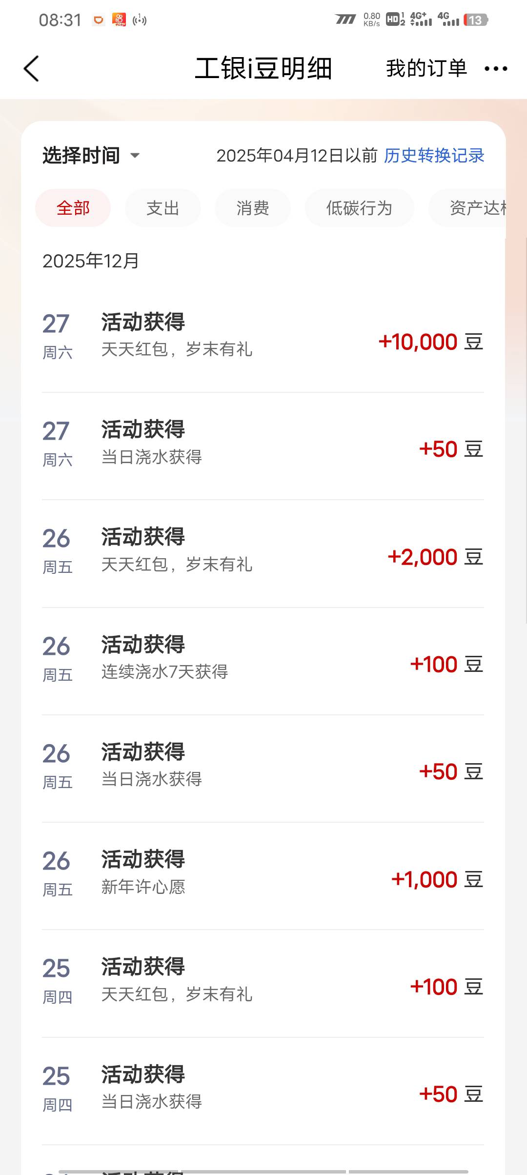 看看我低保多久了


12 / 作者:请叫我靓仔谢谢 / 