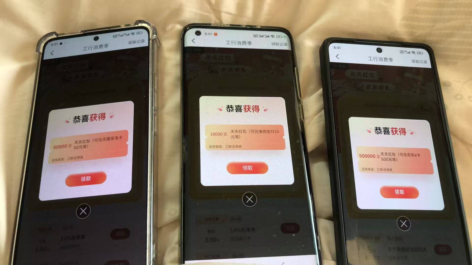 工行这么牛了吗，这是活动经费没花完，最后几天都要打算发出去吗

90 / 作者:孤独寂寞冷1 / 