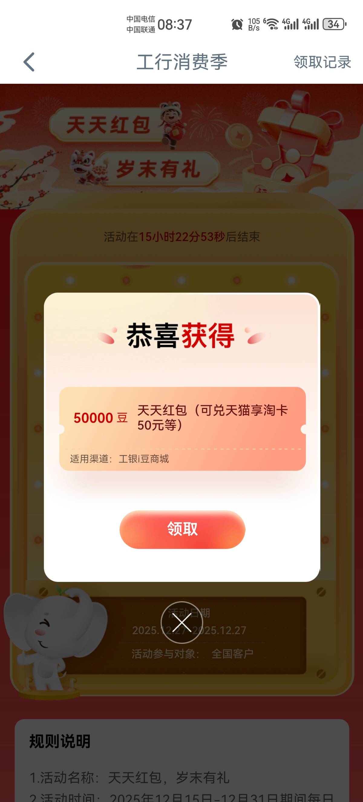 工行第一次抽这么大的

83 / 作者:天舞纪 / 