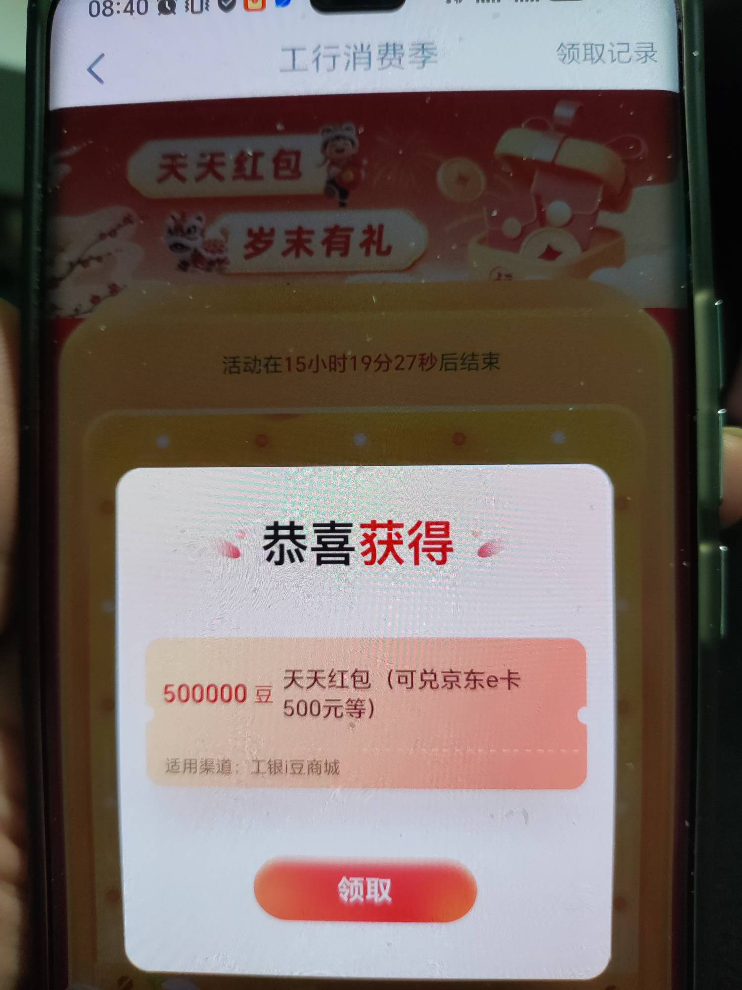 我去真的假的？

85 / 作者:红尘陪你走一走 / 