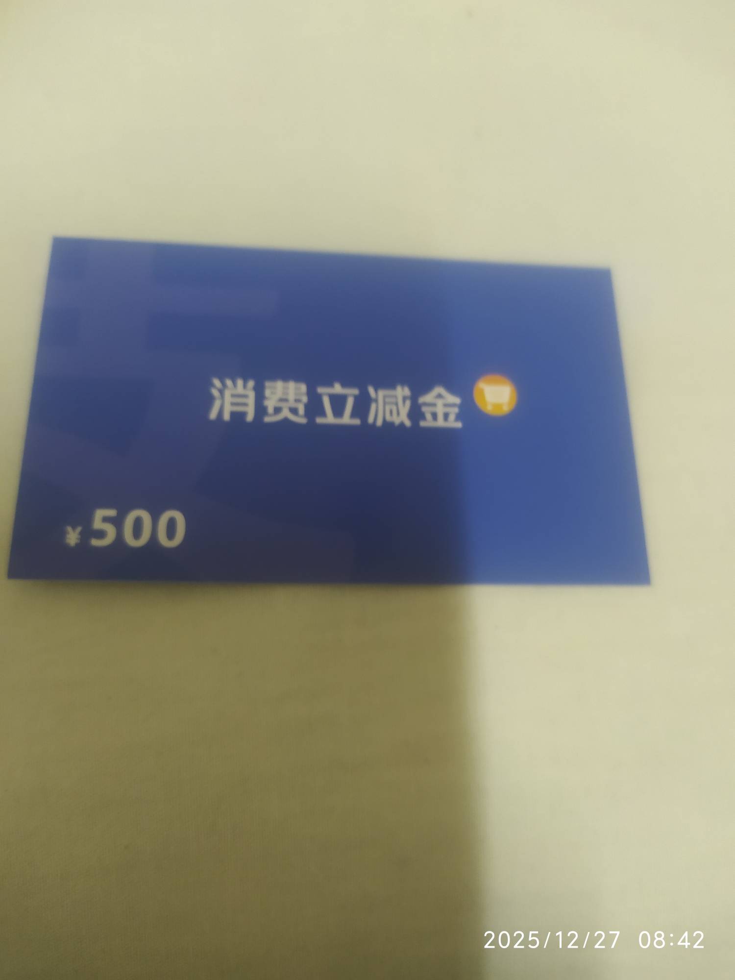 宜口袋消费立减金，兑换成功了，支付宝卡包显示YHK优惠券，请问这里的YHK是绑定宜口袋47 / 作者:是谁就是 / 