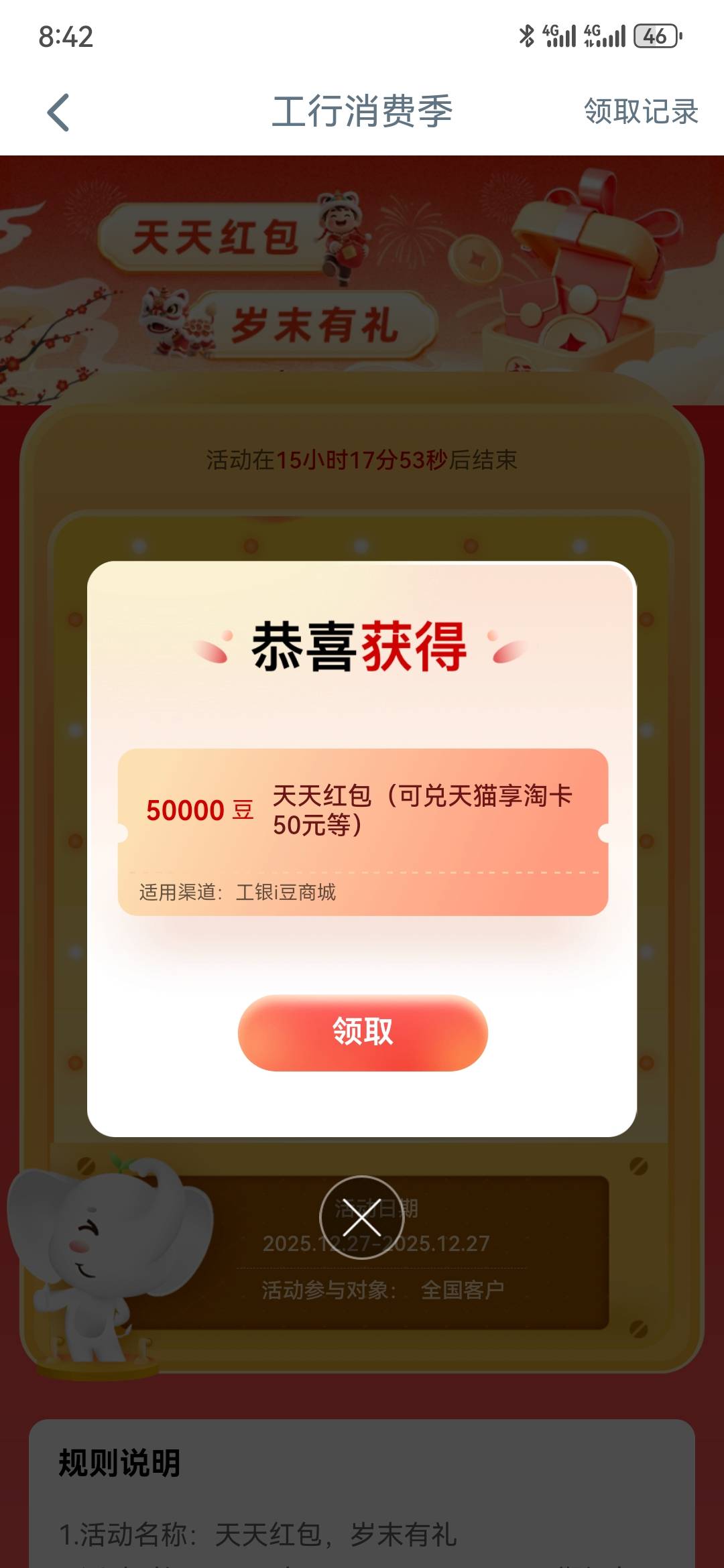 两户都是50000，今天大通过？年底了，发年终奖？我都没报希望，平时都.惯了2000。只是43 / 作者:曲终人散皆是梦 / 