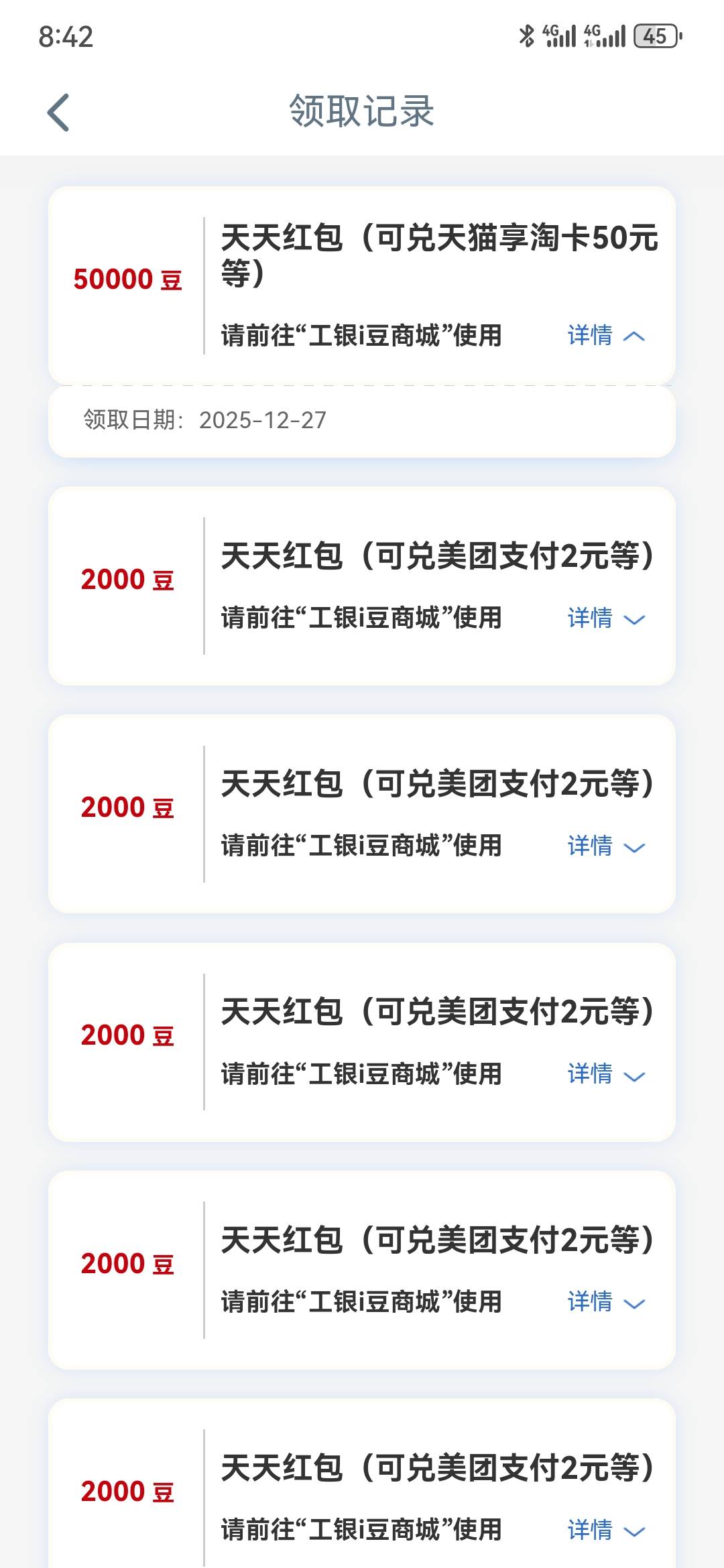 两户都是50000，今天大通过？年底了，发年终奖？我都没报希望，平时都.惯了2000。只是69 / 作者:曲终人散皆是梦 / 