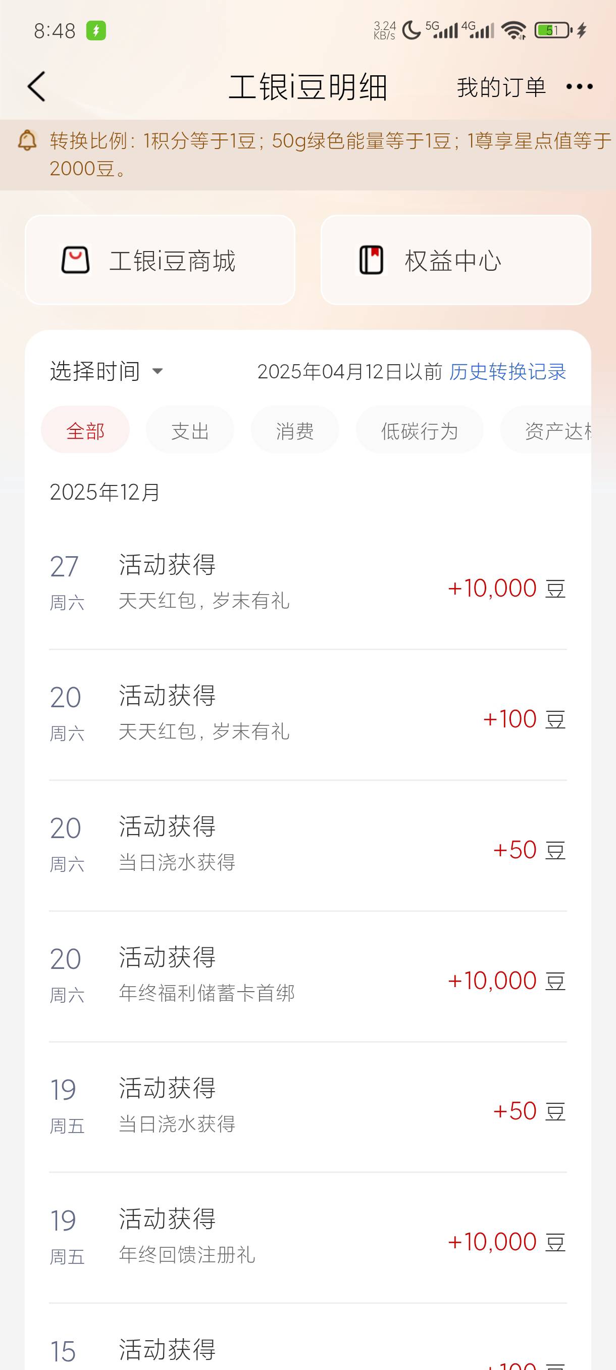 很久没登陆了，刚刚才发现前面还送了2万


75 / 作者:老默来条鱼 / 
