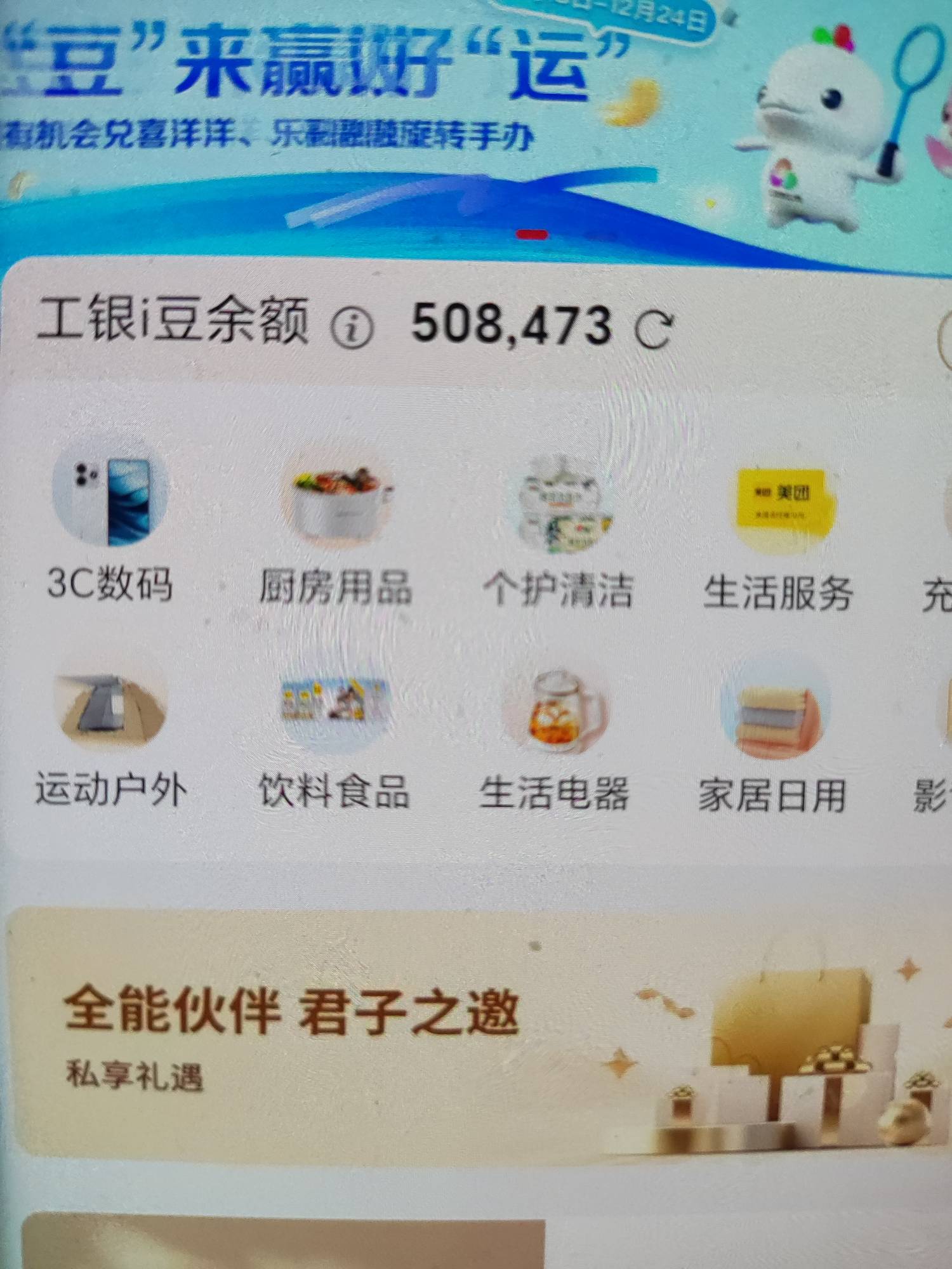 我去真的假的？

43 / 作者:红尘陪你走一走 / 