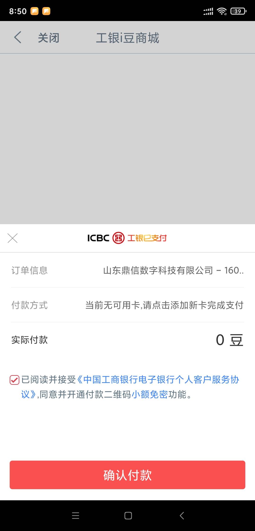 不懂就问，这还得开张柜面的卡才能使用？非柜面的电子卡无法下单

1 / 作者:阿梨路亚 / 