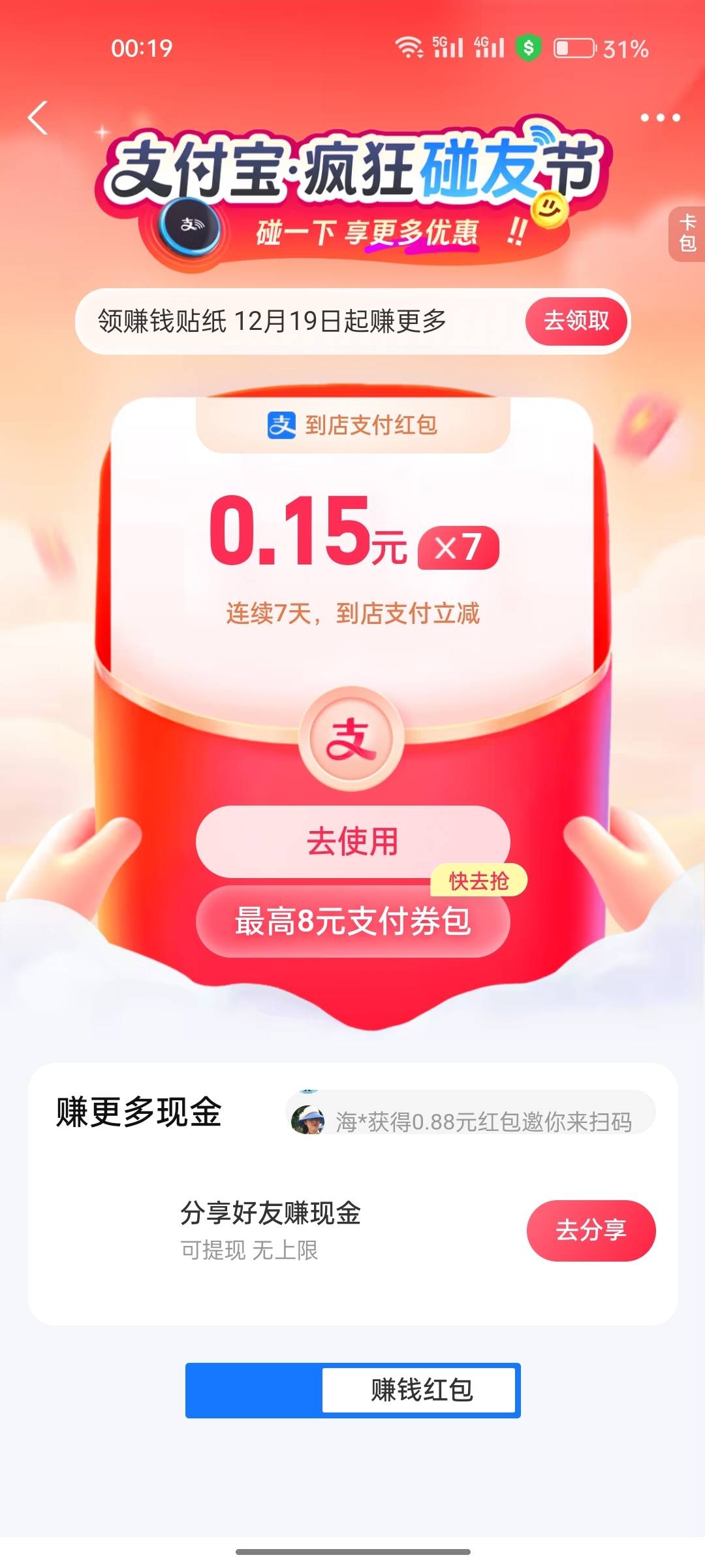 忒恶心扫码说没记录，那些悬赏平台任务真坑


45 / 作者:乐园来了 / 