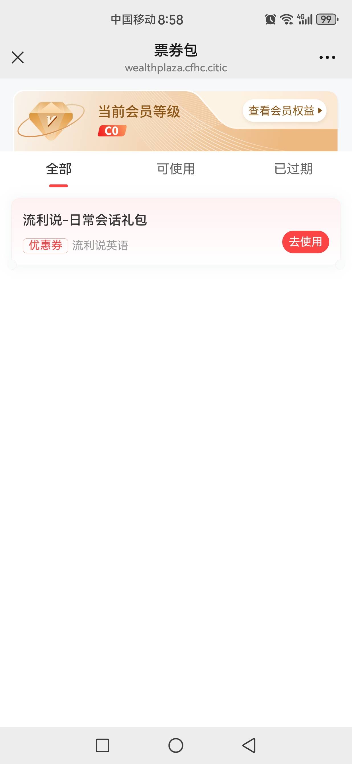 中信财富广场怎么还能中这玩意。值不值钱的

56 / 作者:jjdnkios / 