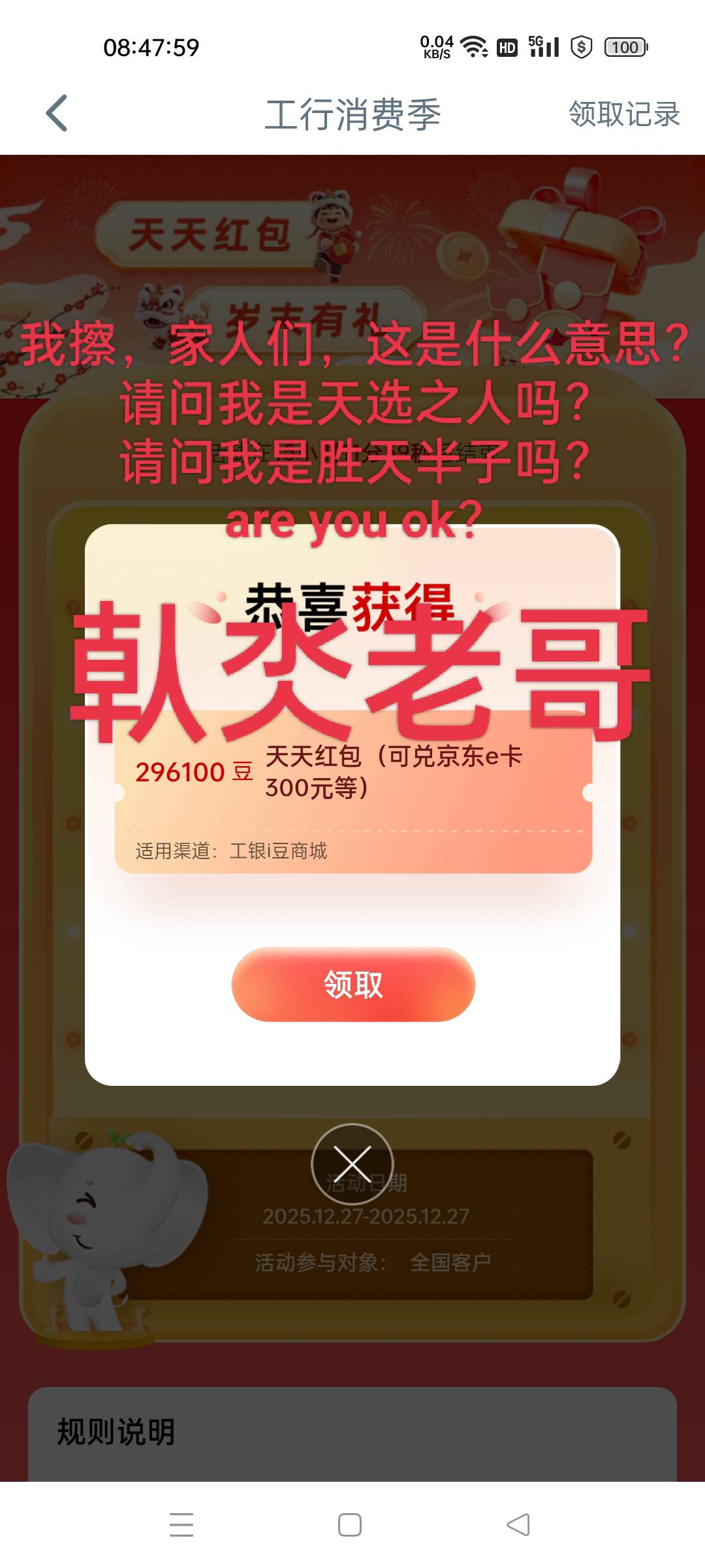 我擦，家人们，请问这是什么意思？
请问我是天选之人吗？
请问我是胜天半子吗？
are y33 / 作者:倝氼 / 