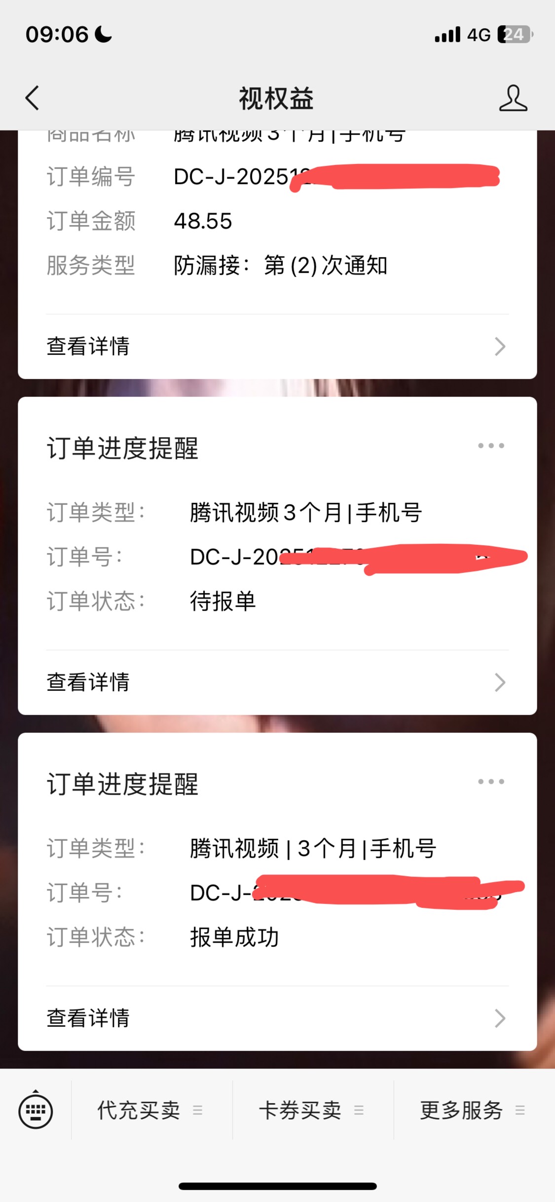 腾讯季卡和月卡新高了，之前屯的可以出了，别捏了老哥们

59 / 作者:我的世界末日 / 