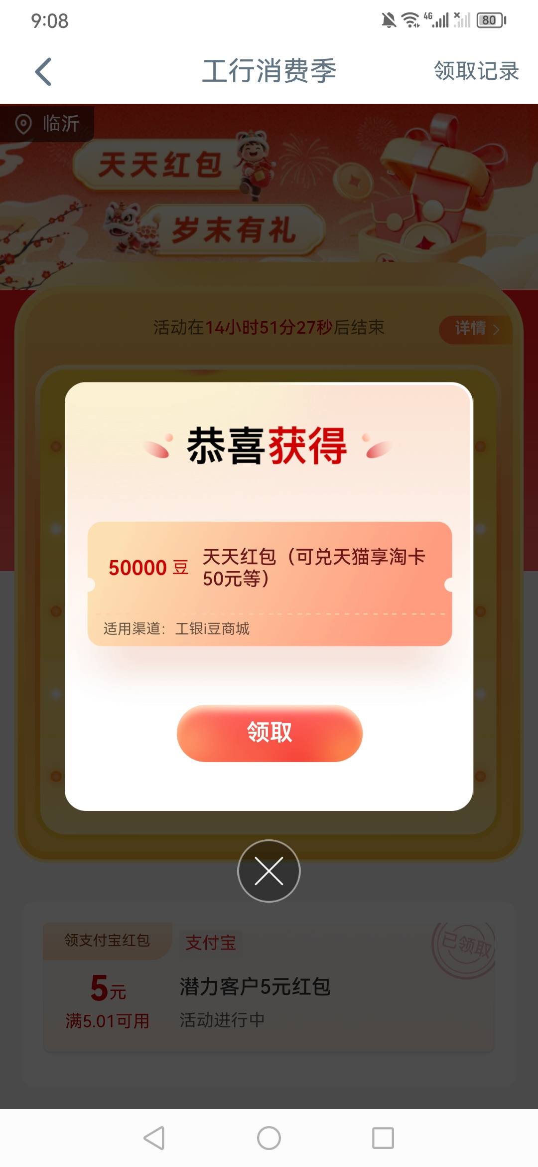 我去还好看了眼卡农，今天还有啊

52 / 作者:魔力结晶 / 