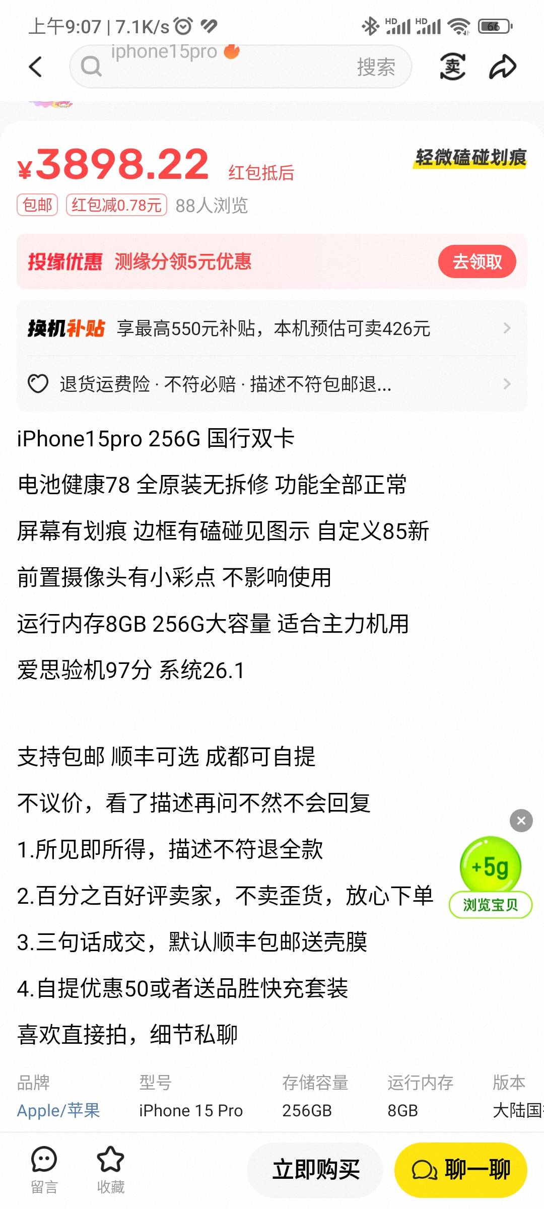 老哥们14pro256国行成色一般摄像头有划痕，电池83他说的96新我看也就9新，实体店最低332 / 作者:小老弟膨胀了 / 