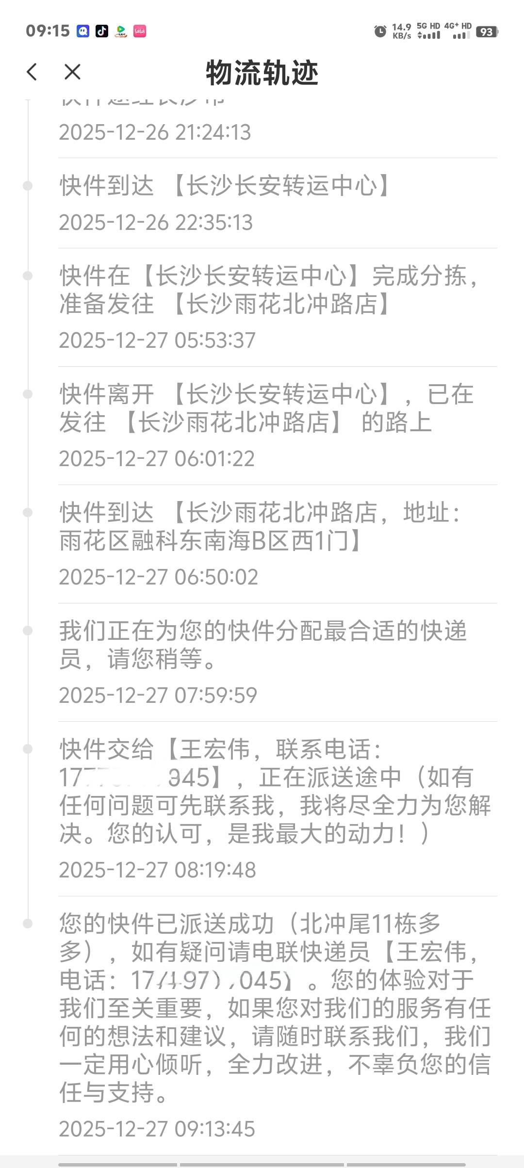 宜口袋到了，也是吃上了美滋滋

15 / 作者:卡农第一美 / 