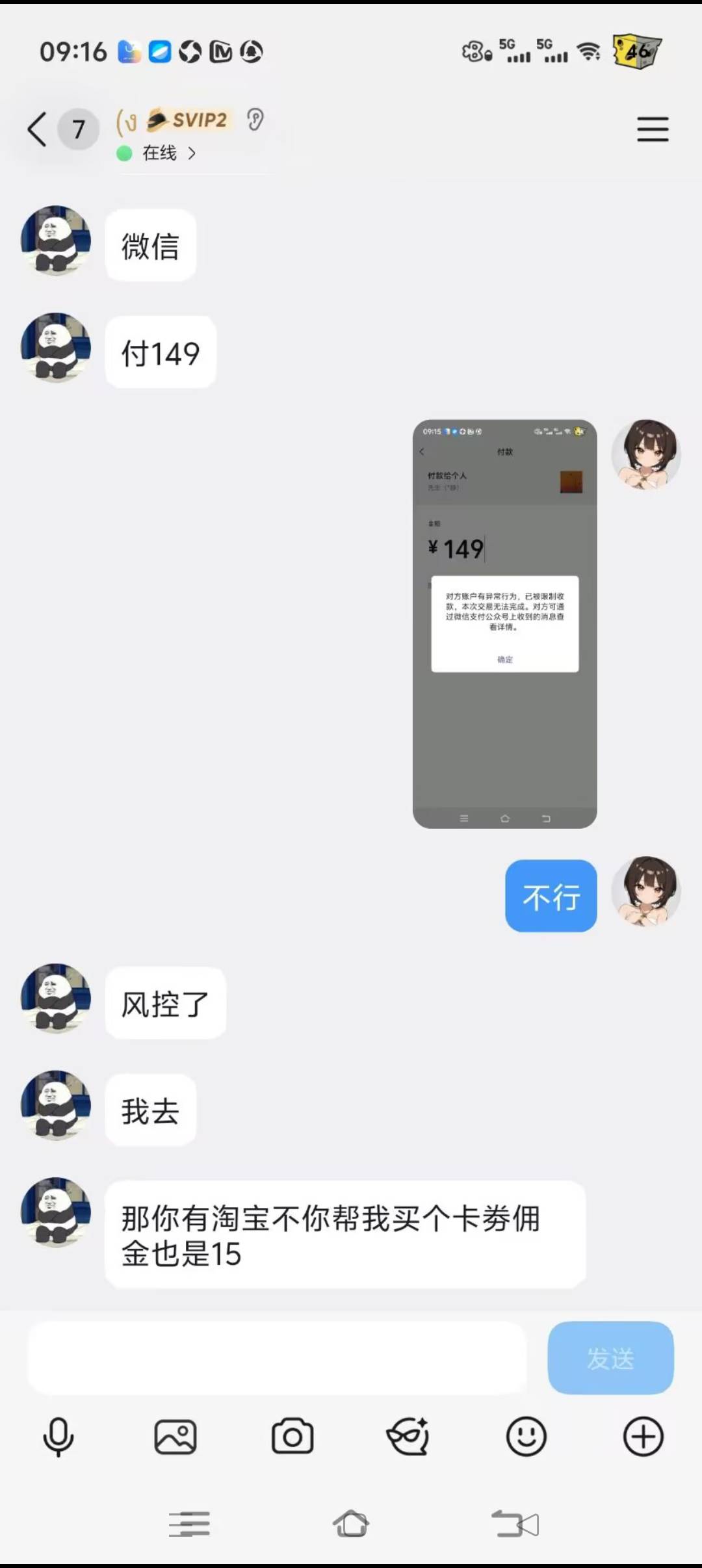 这羊毛群管理开始诈骗了cs啊

19 / 作者:耶耶耶… / 