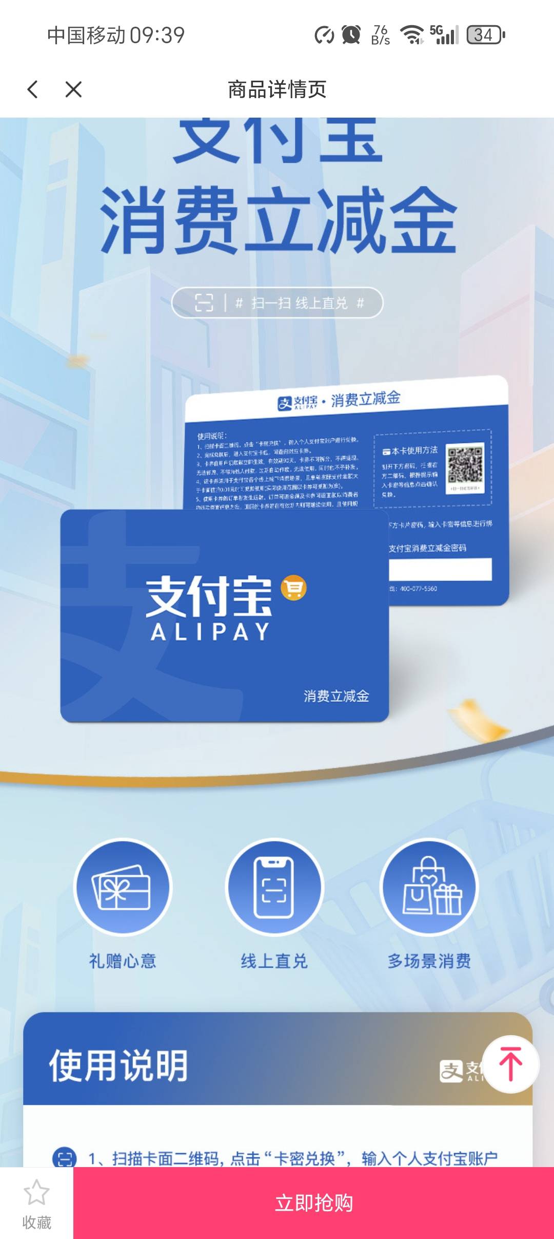 这个消费立减金T那么麻烦呢吗？不想要了，我以为是微信立减金

74 / 作者:柯小米 / 