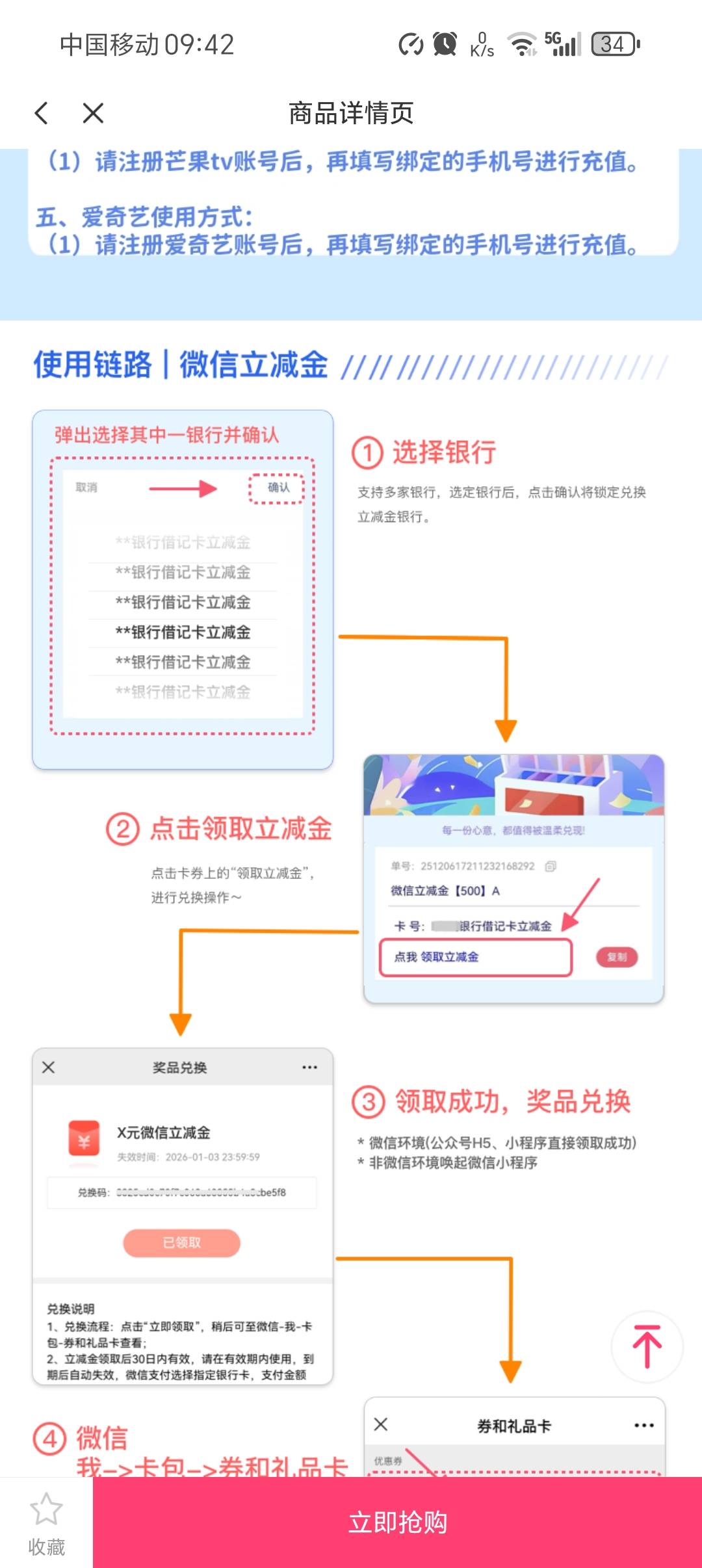 这个消费立减金T那么麻烦呢吗？不想要了，我以为是微信立减金

94 / 作者:柯小米 / 