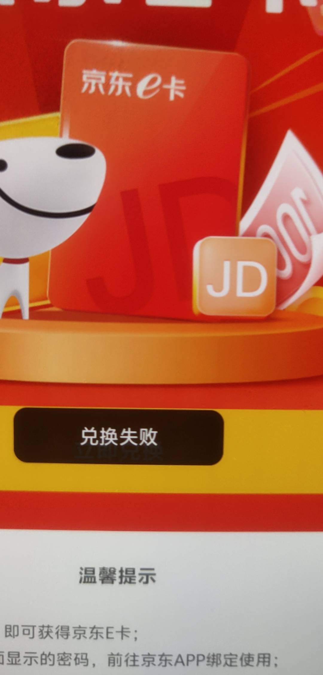 大妈豆子50京东兑换不了？

79 / 作者:ioy / 