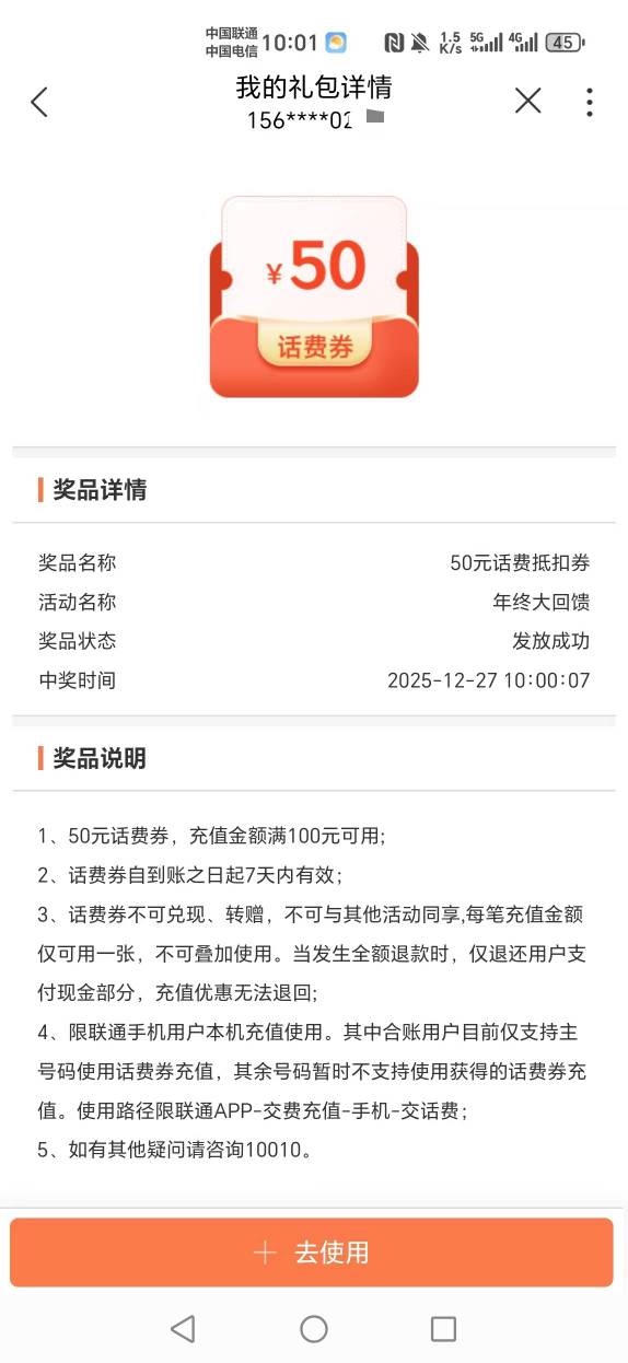 手搓抢到一个

2 / 作者:山月斜 / 