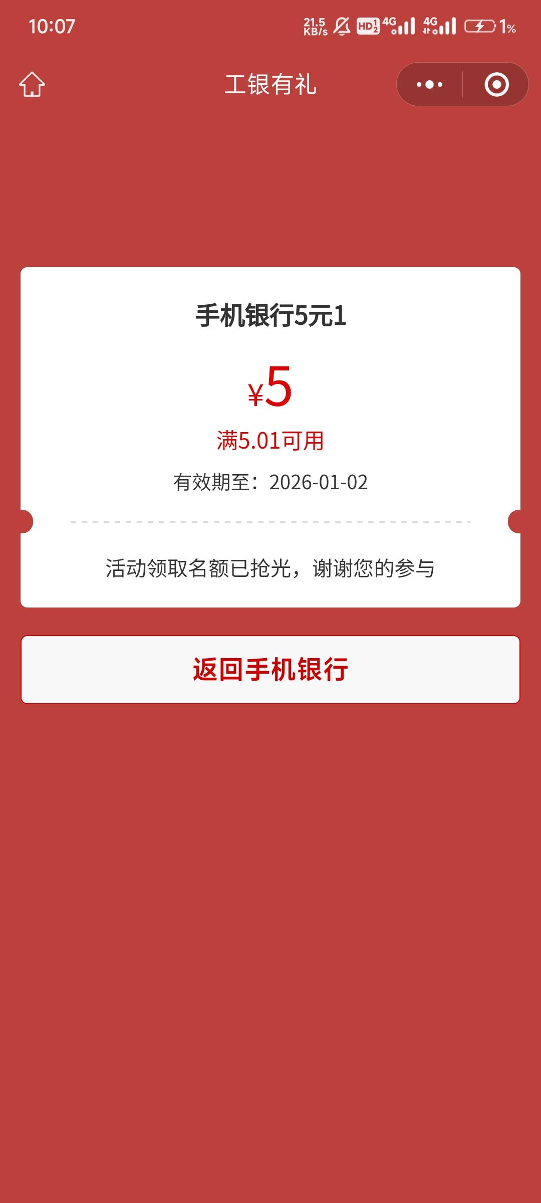 老哥们四川新客刚抽个5领取失败，这种情况会补吗

83 / 作者:年年w2 / 