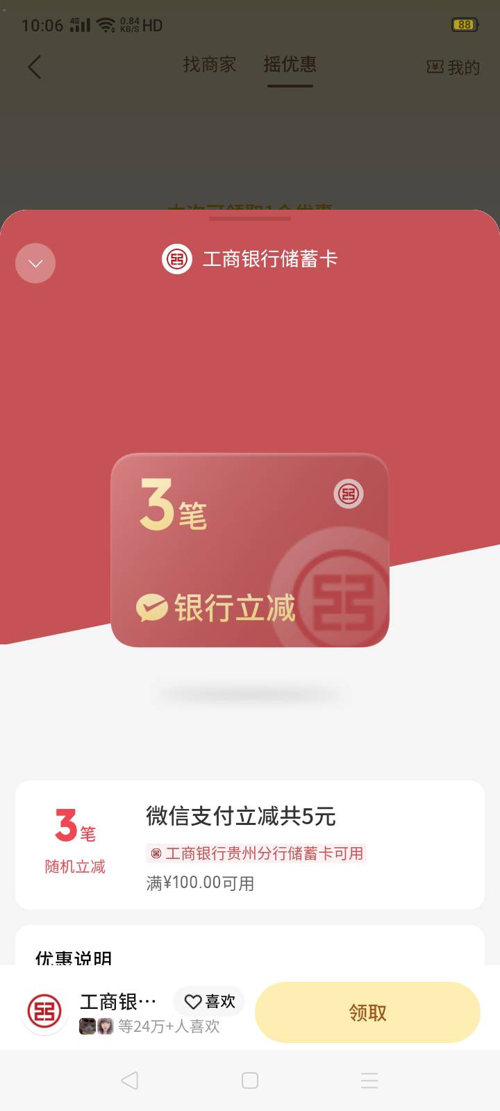 最绝望一集，算错工行飞行次数，无法更改电子卡绑定卡号只能就地看着


53 / 作者:我是你的爹地 / 