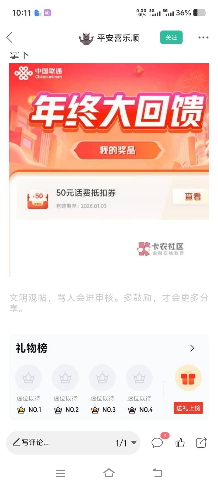联通只能充自己手机号吗？不怎么缺话费呀！可以出吗？

11 / 作者:缥缈之旅 / 