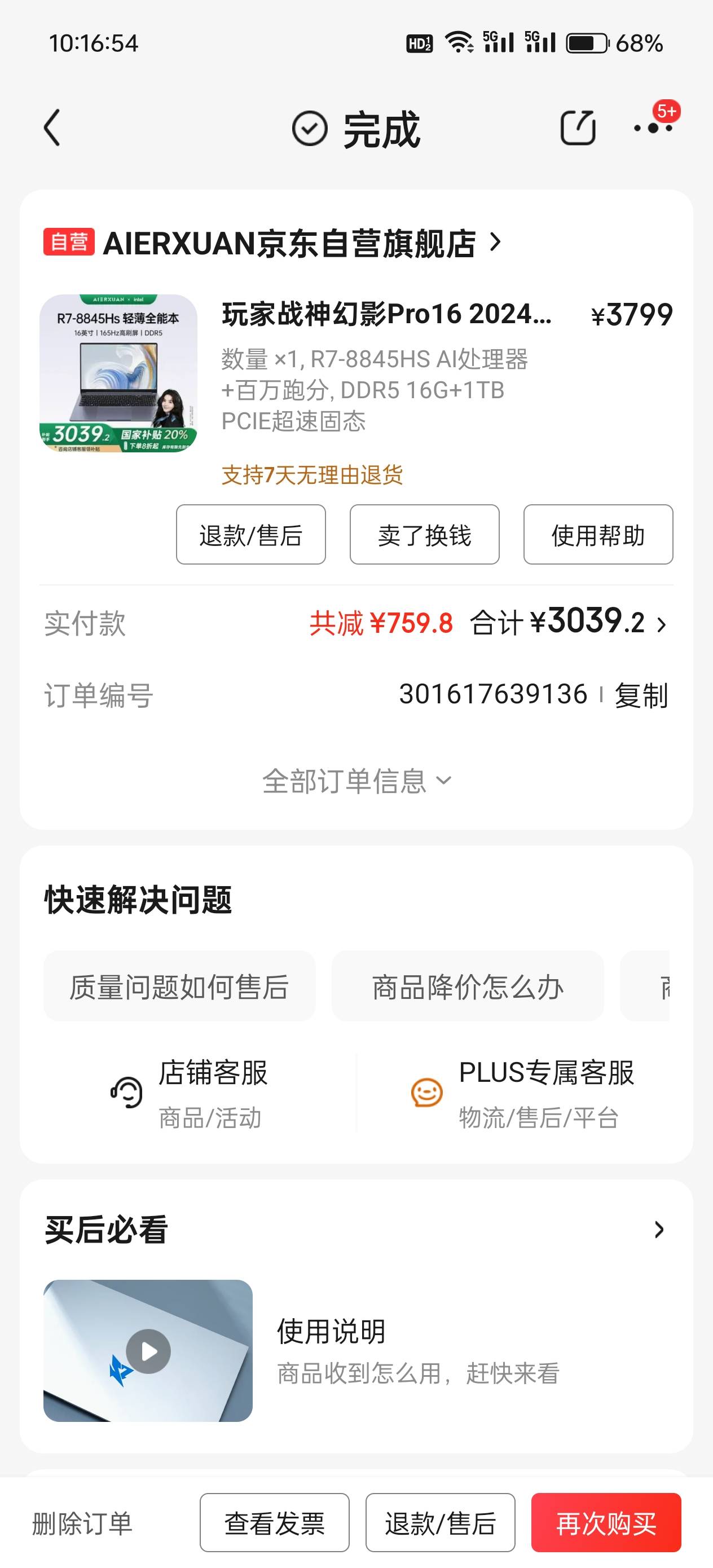 每天只能买菜自己做饭，连续两月.，等下都没钱回家了，不知道挂壁电脑还能卖钱吗，用98 / 作者:平安福气 / 