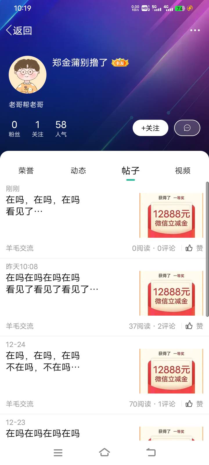 这个不会是猴子王的小号吧？天天发一样的

15 / 作者:请前后移动手机 / 