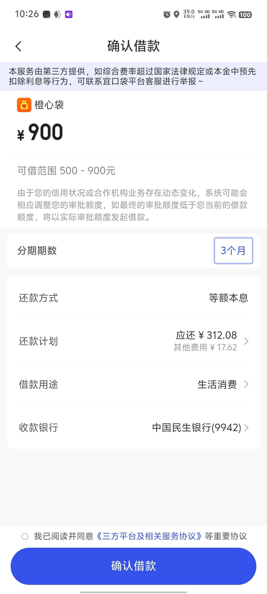 第三笔，这不还是国民吗？不是托，分享一下，宜口和jdd都逾半年了，后来给了橙心，下60 / 作者:wwervd / 