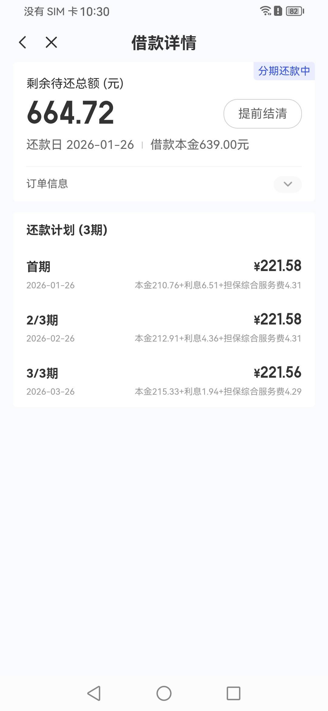 老哥们那里看发货没？

64 / 作者:毛҉毛҉毛҉毛҉毛҉ / 