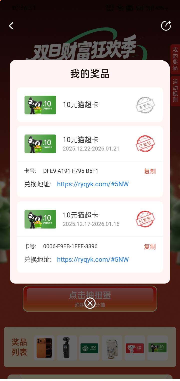 微笑基金第三次中天猫卡

88 / 作者:曾经、爱过 / 