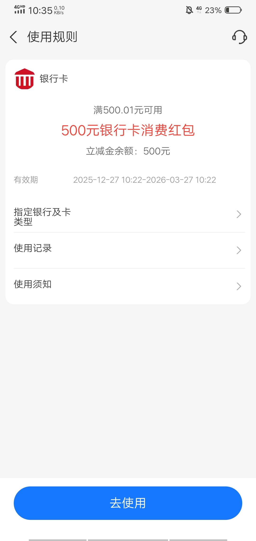 老哥们，那个红包怎么弄出来呀，我还以为通用的，通用的不用满金额就可以用，这个得满90 / 作者:小辉灬 / 