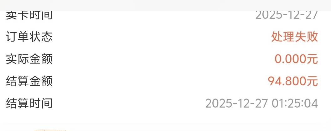 昨晚光大100-10，买的京东电子卡，提交显卡宝，结果给我来个提示卡，异常以前都没出现34 / 作者:吃鱼的猫~ / 