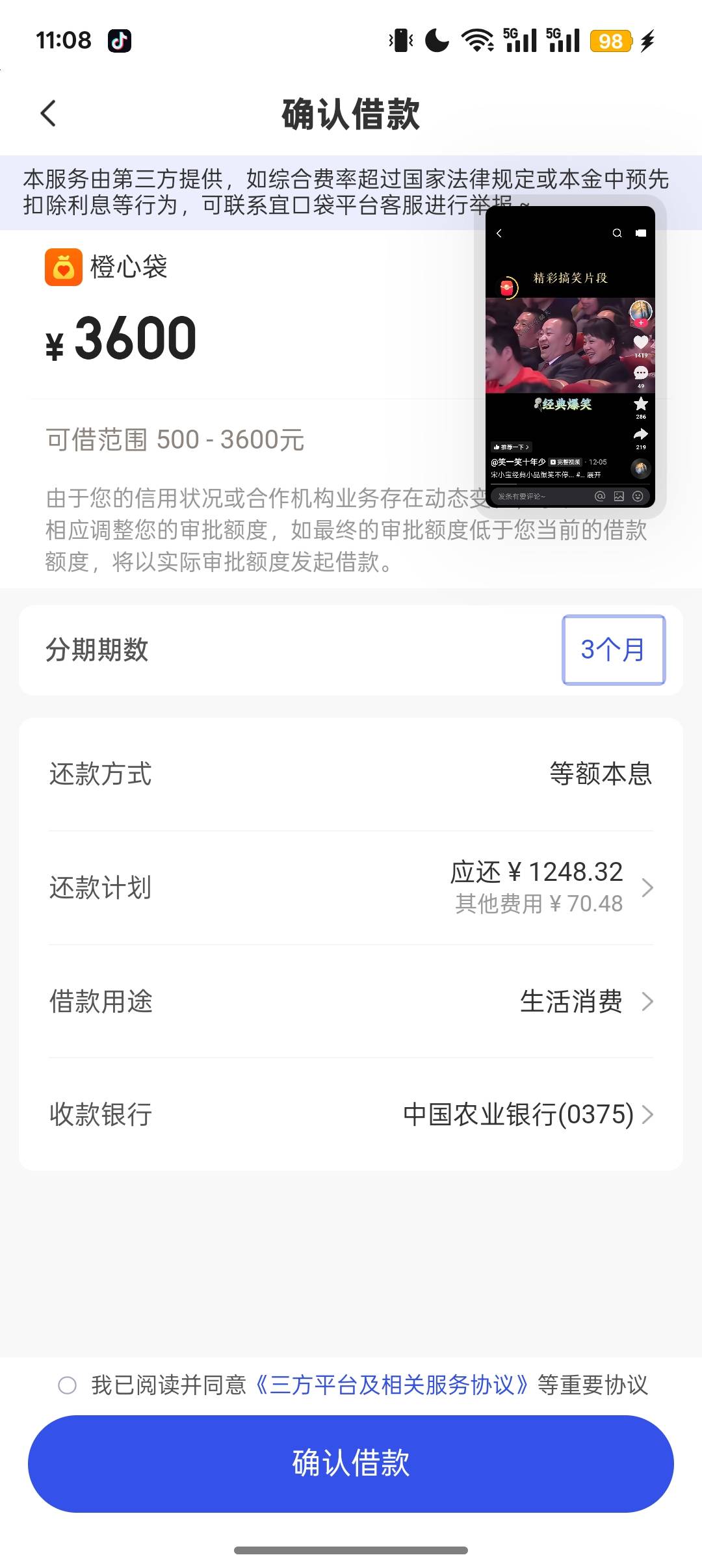 橘子分期逾期七八年了，昨天跟风宜口袋挂了出现的橙心贷3600放款失败，怎么能搞下来啊81 / 作者:Apppppp1 / 