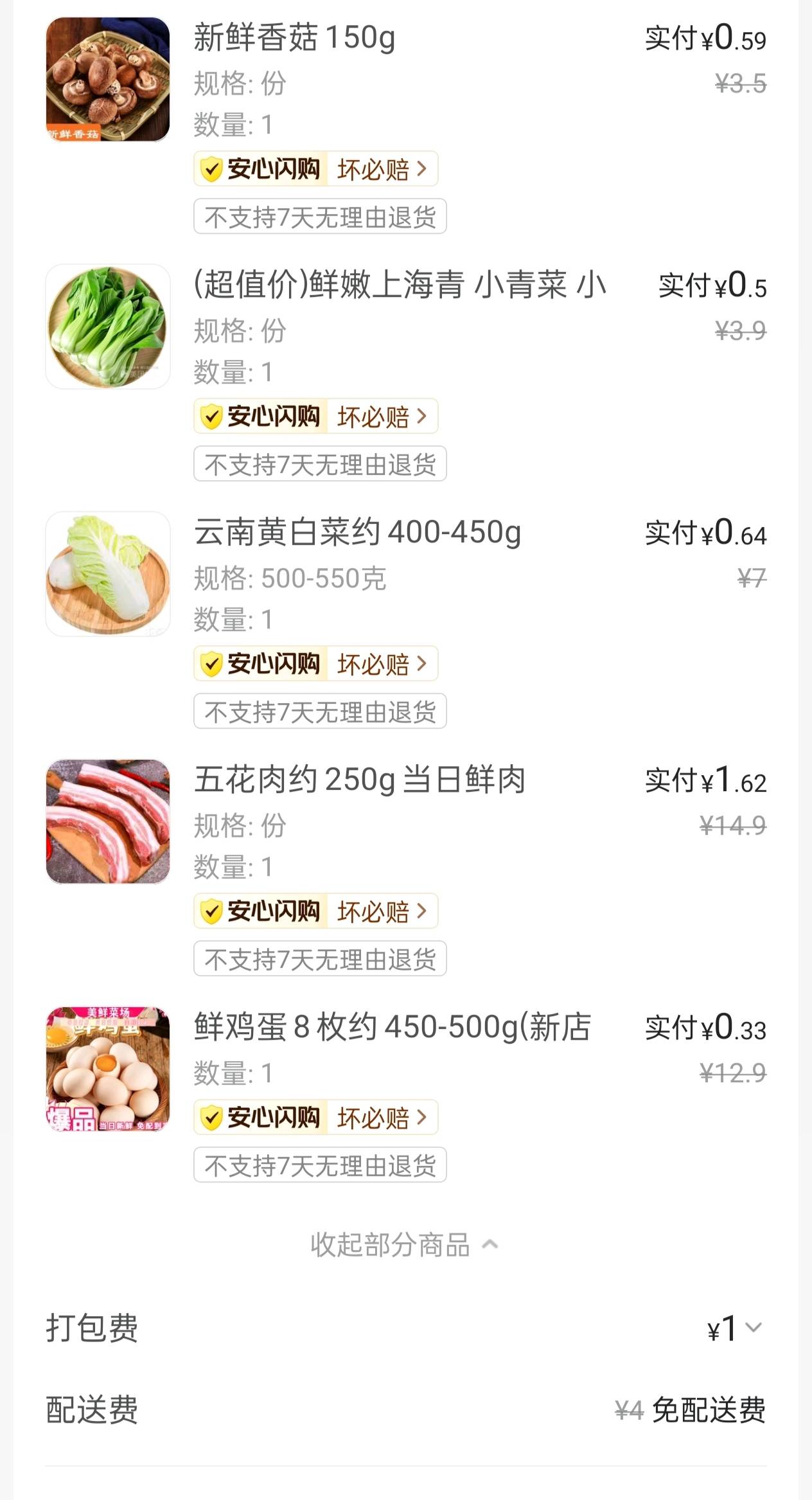 今天全靠美团了，哎好难啊


48 / 作者:平安福气 / 