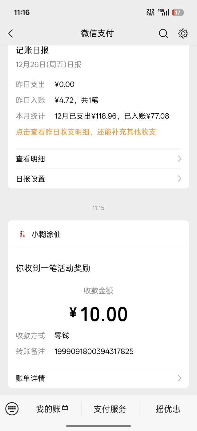 金城新客发了啊，老哥们投诉真有用，不用存50照样发

17 / 作者:谦虚要学 / 