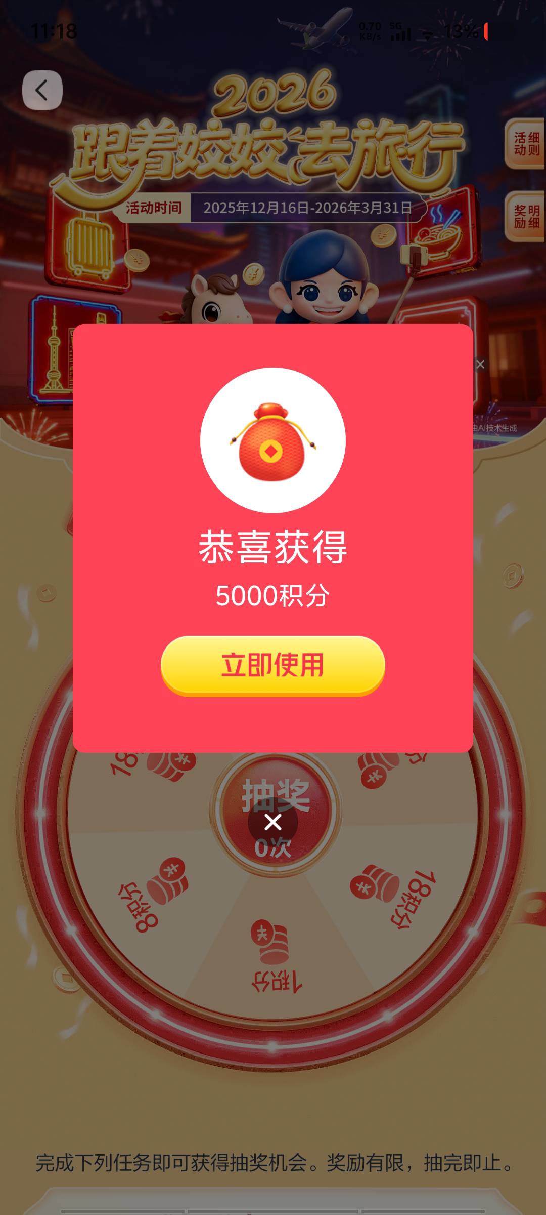 是不是吃到了。能换a奇艺季卡啊


1 / 作者:黑色的海 / 