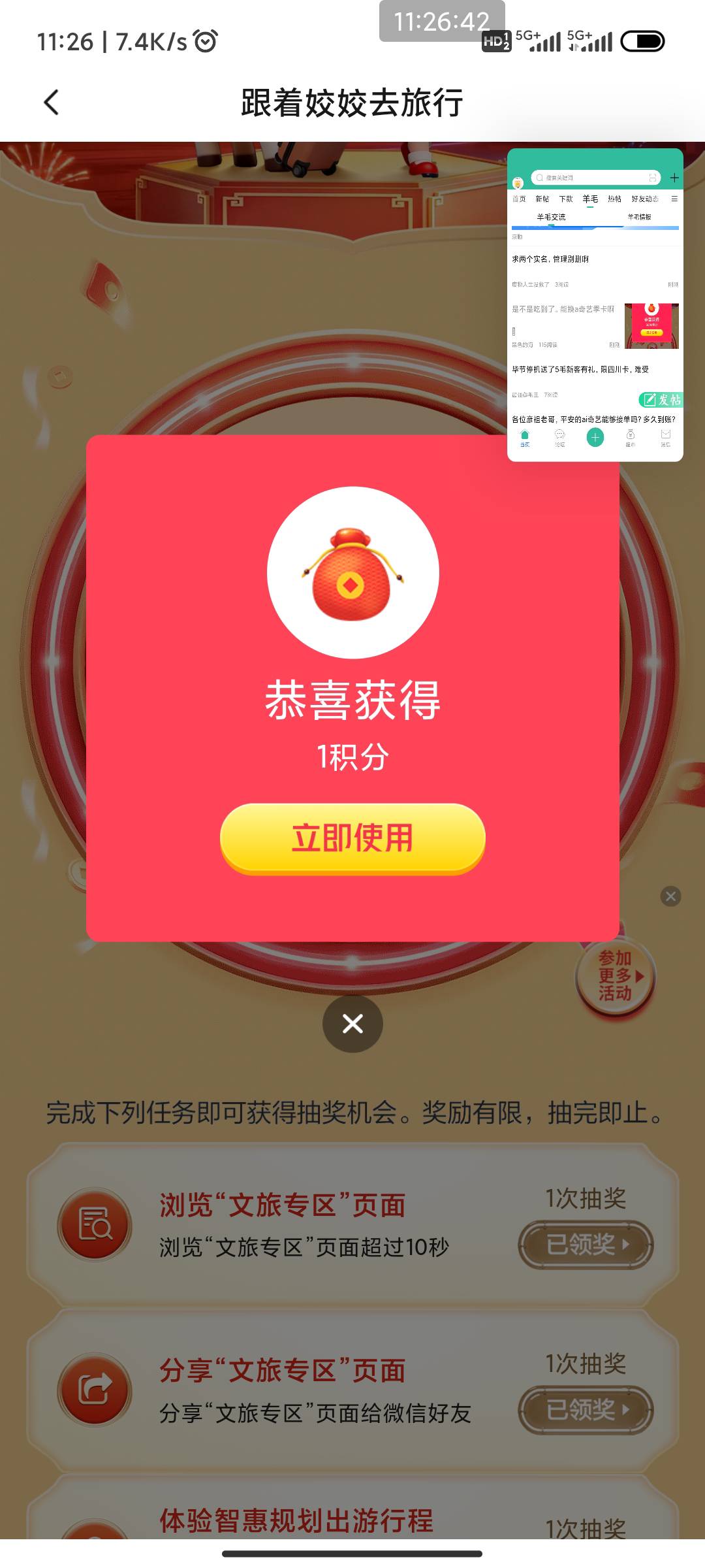 是不是吃到了。能换a奇艺季卡啊


9 / 作者:二腿子 / 