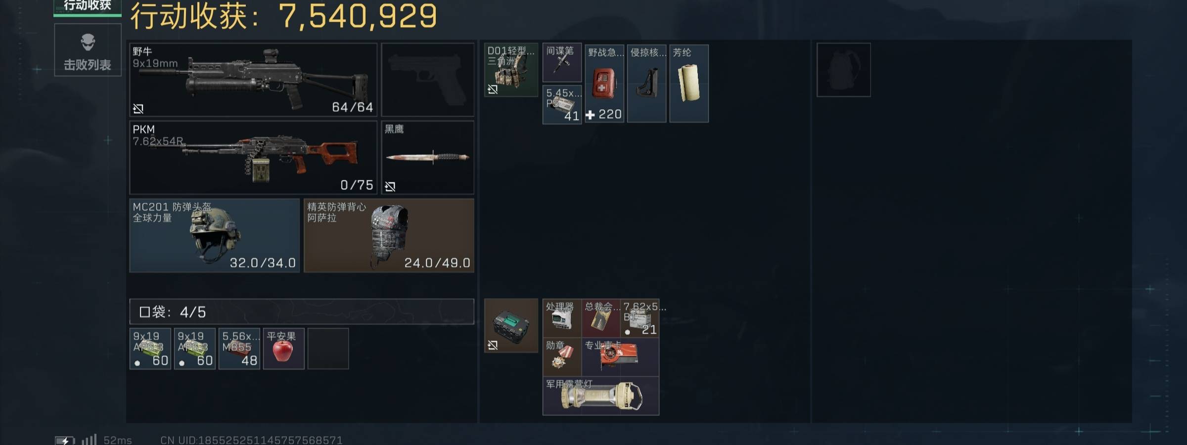 三角洲不错

8 / 作者:夏天001 / 