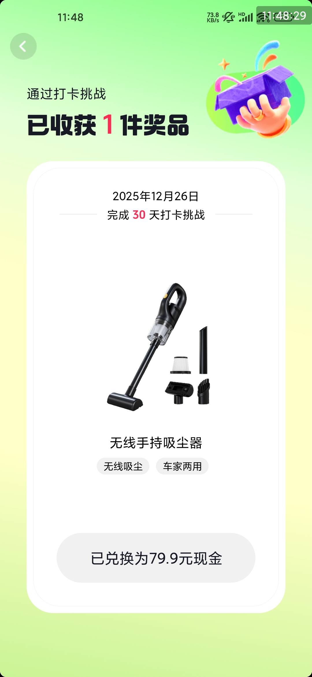 抖音签到这个3开头的客服效率还行，昨天反应的今天就换上了

77 / 作者:嗒迈 / 