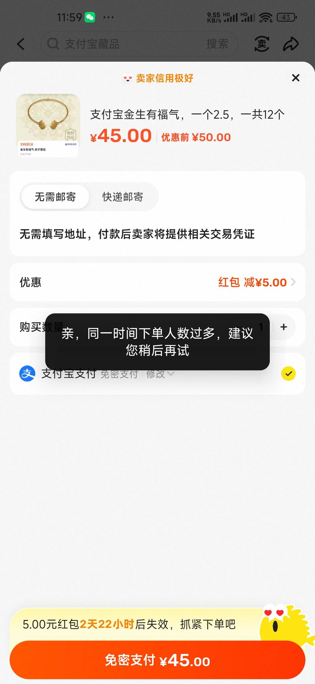 黄鱼现在还搞这样？日

75 / 作者:爱你如初i / 