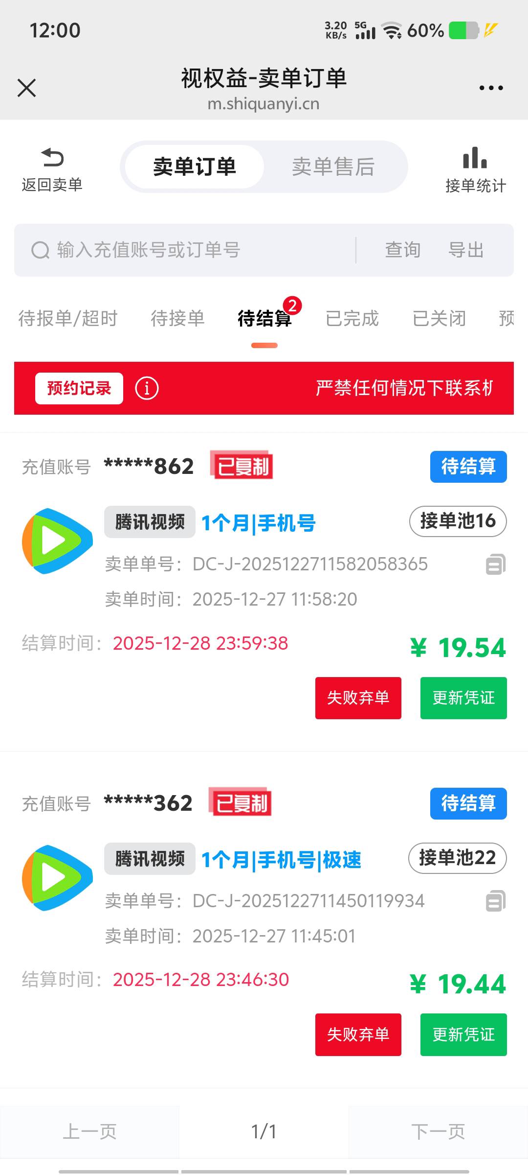 这交通积分换的不秒的啊

90 / 作者:黑色的海 / 