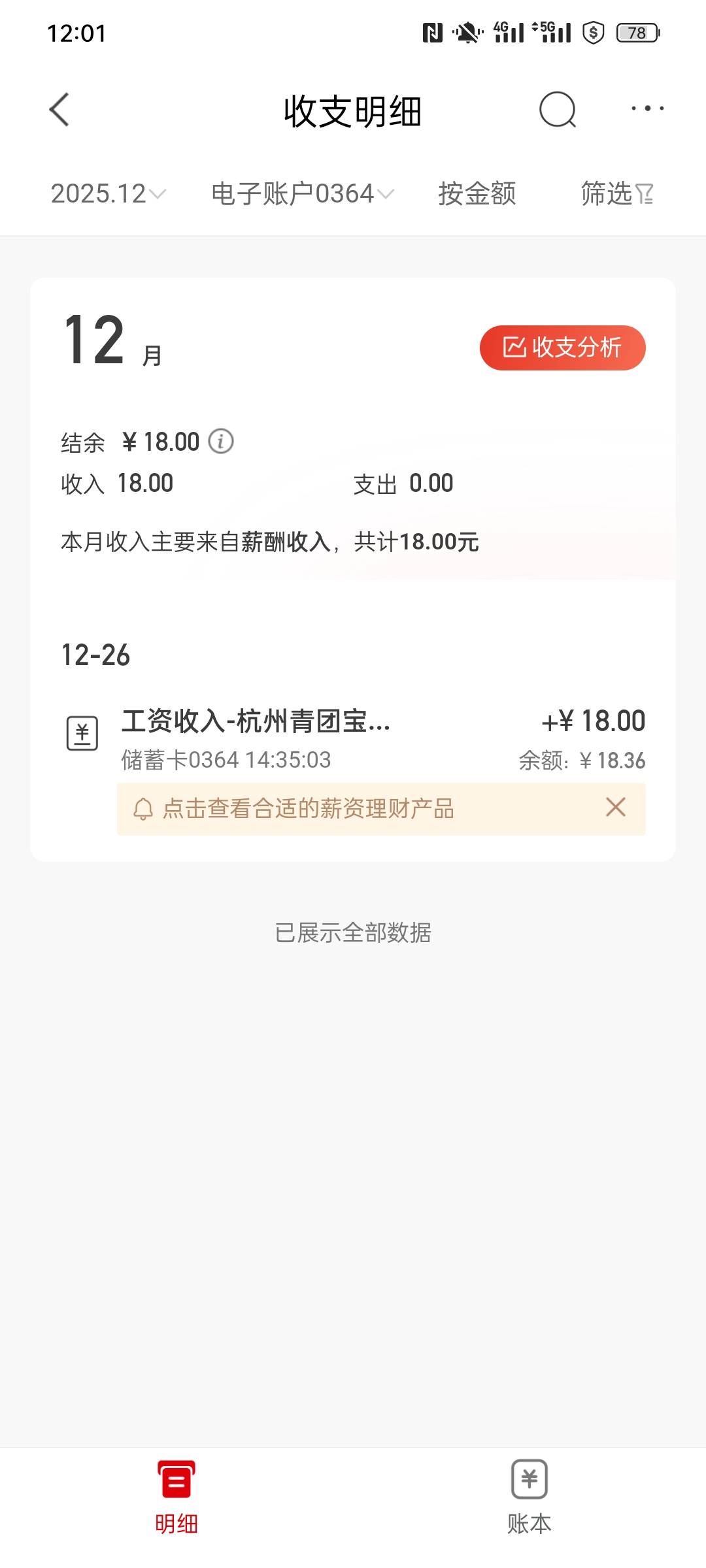 这个南京终于到了 才发现

16 / 作者:含家产 / 