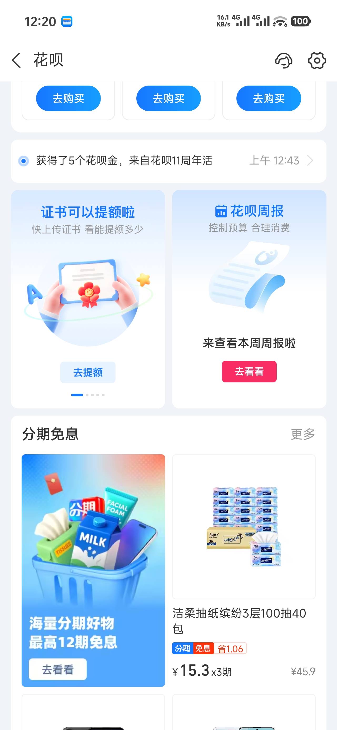 花呗用了几个月了还是50块

37 / 作者:Lee， / 