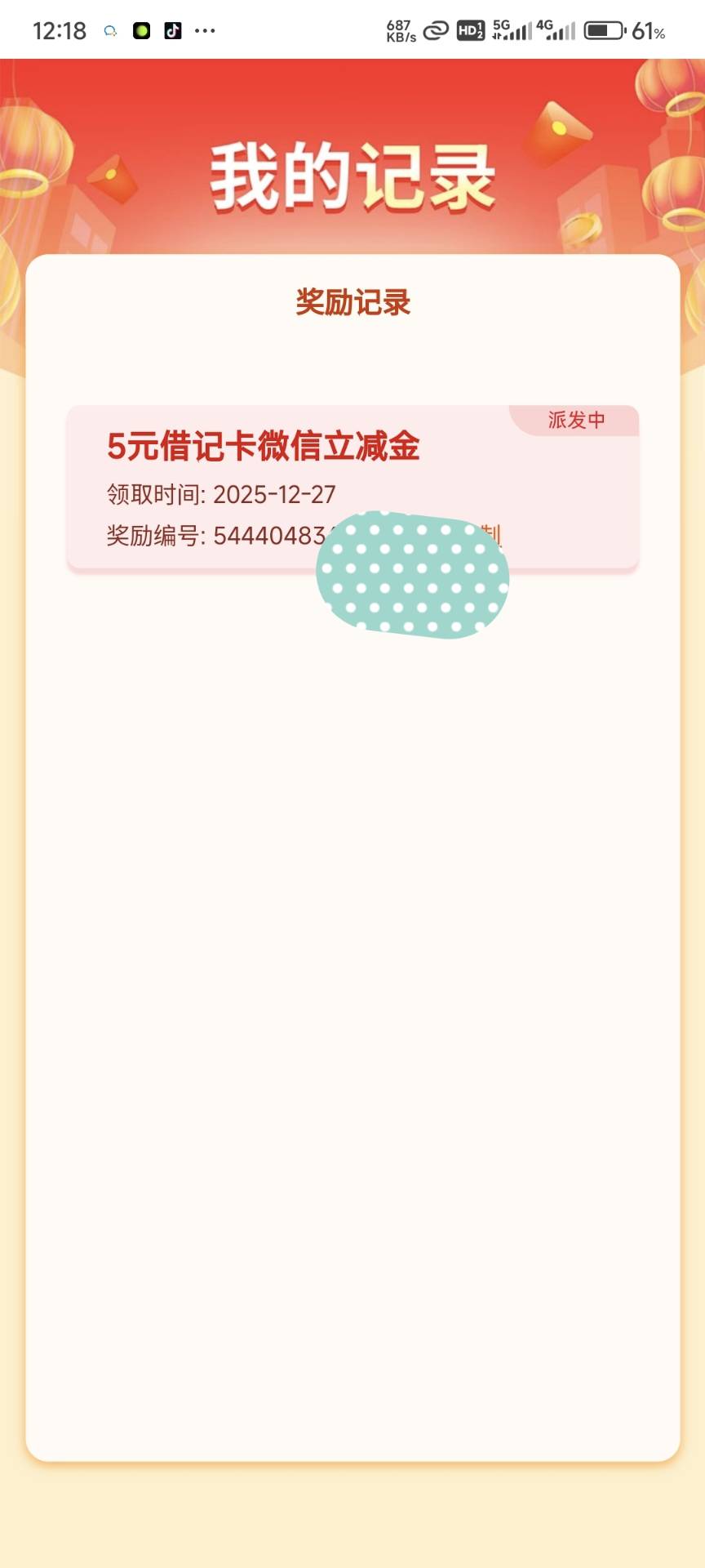 老哥们这广东邮储一直显示派发中啊，卡包没有啊。？？


29 / 作者:小清空 / 