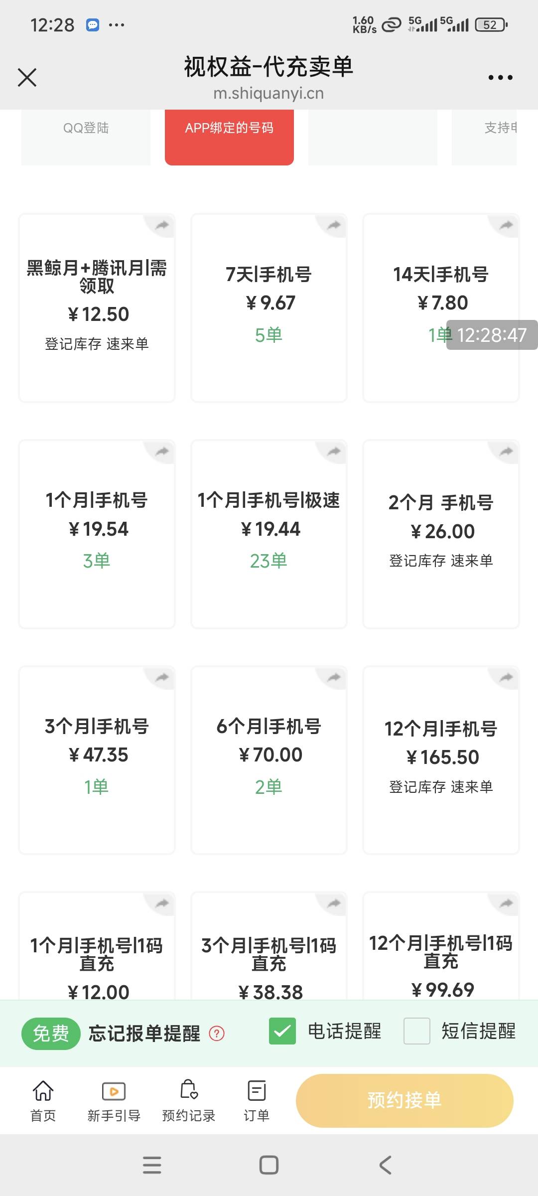 腾讯视频现在这么贵？

79 / 作者:织金发糕 / 