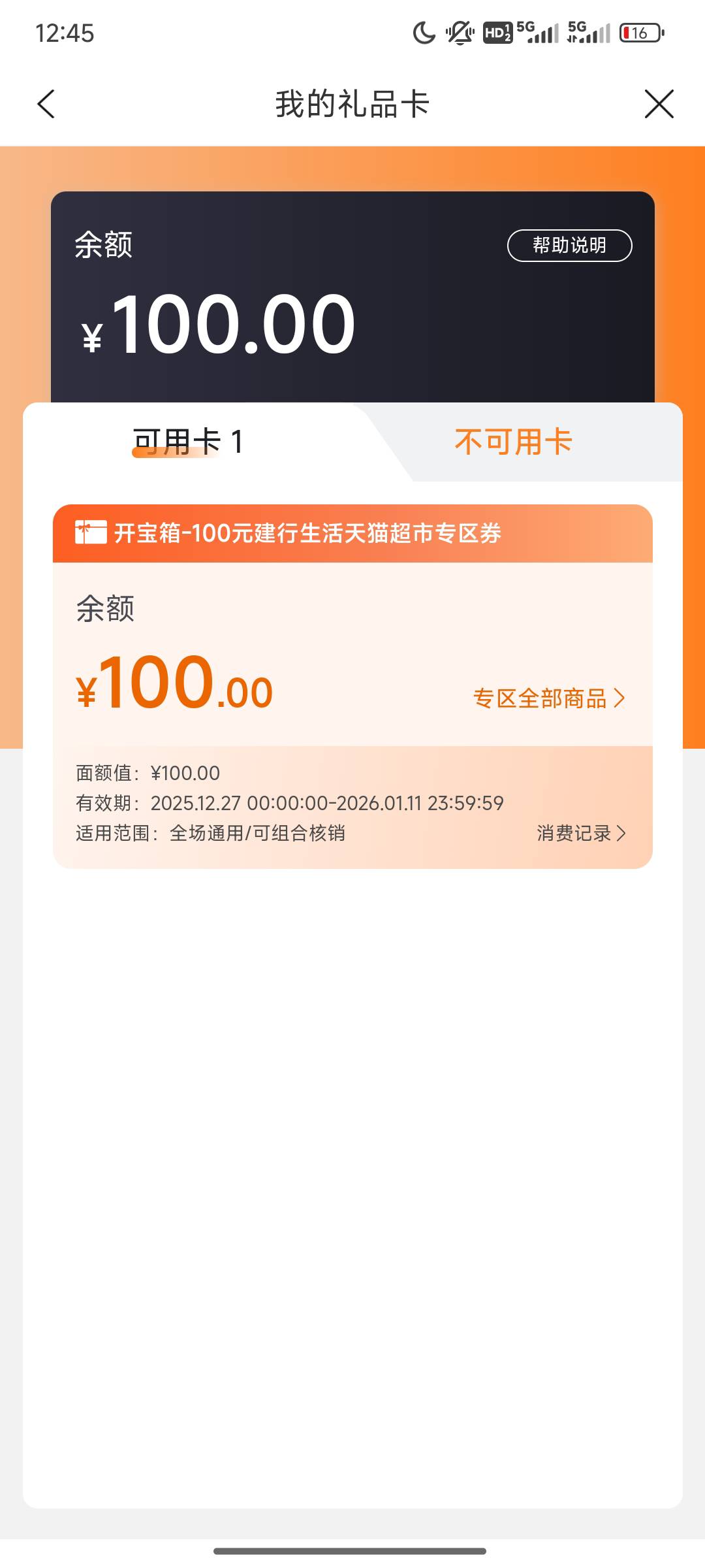 老哥们，这种卡可以变现么

57 / 作者:漫漫长路难行走 / 