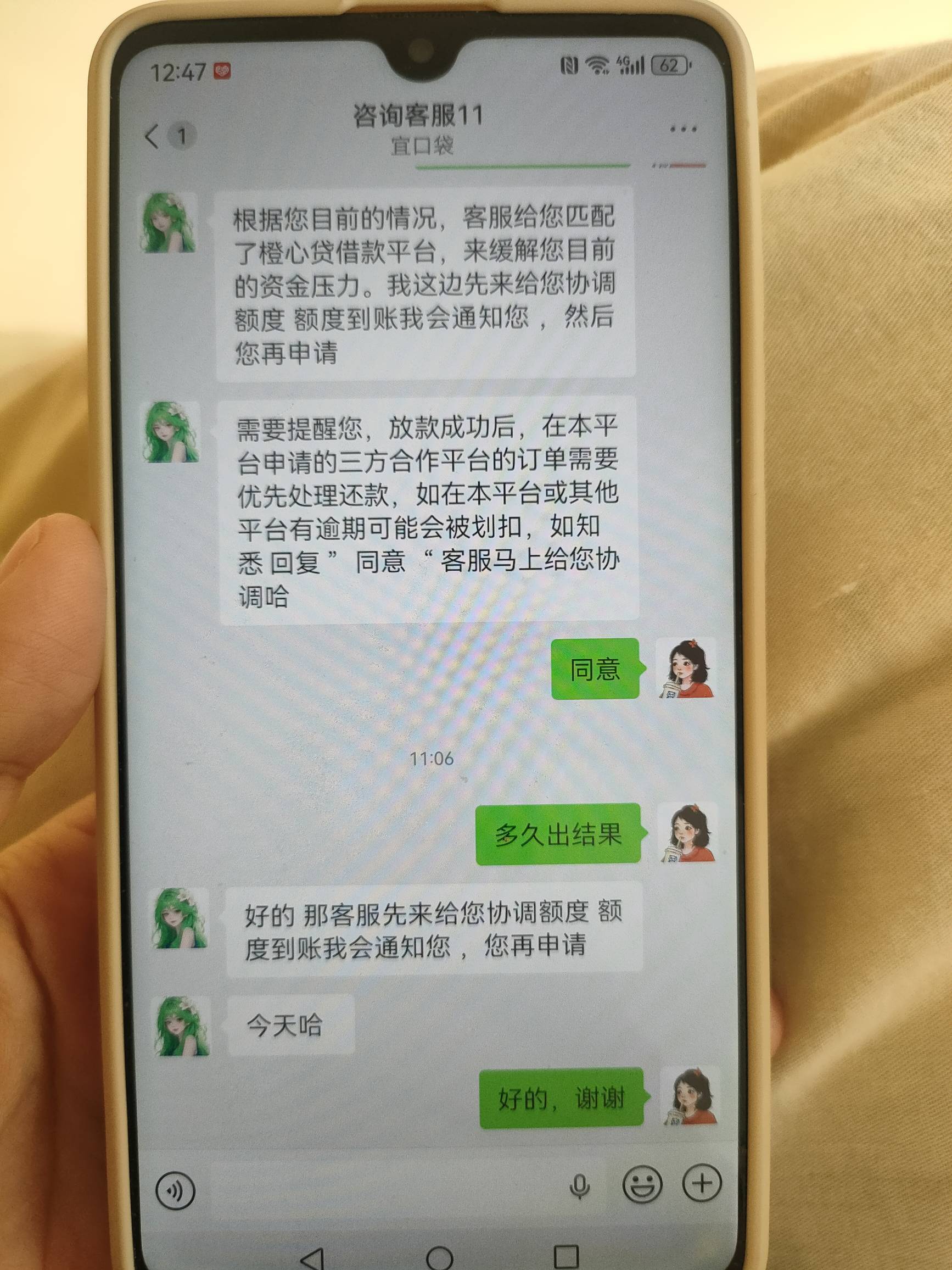 第一比六千拦截后又给了5800，都是秒拒，早上找客服说等，然后没信了，我刚才上去额度52 / 作者:如果！！ / 