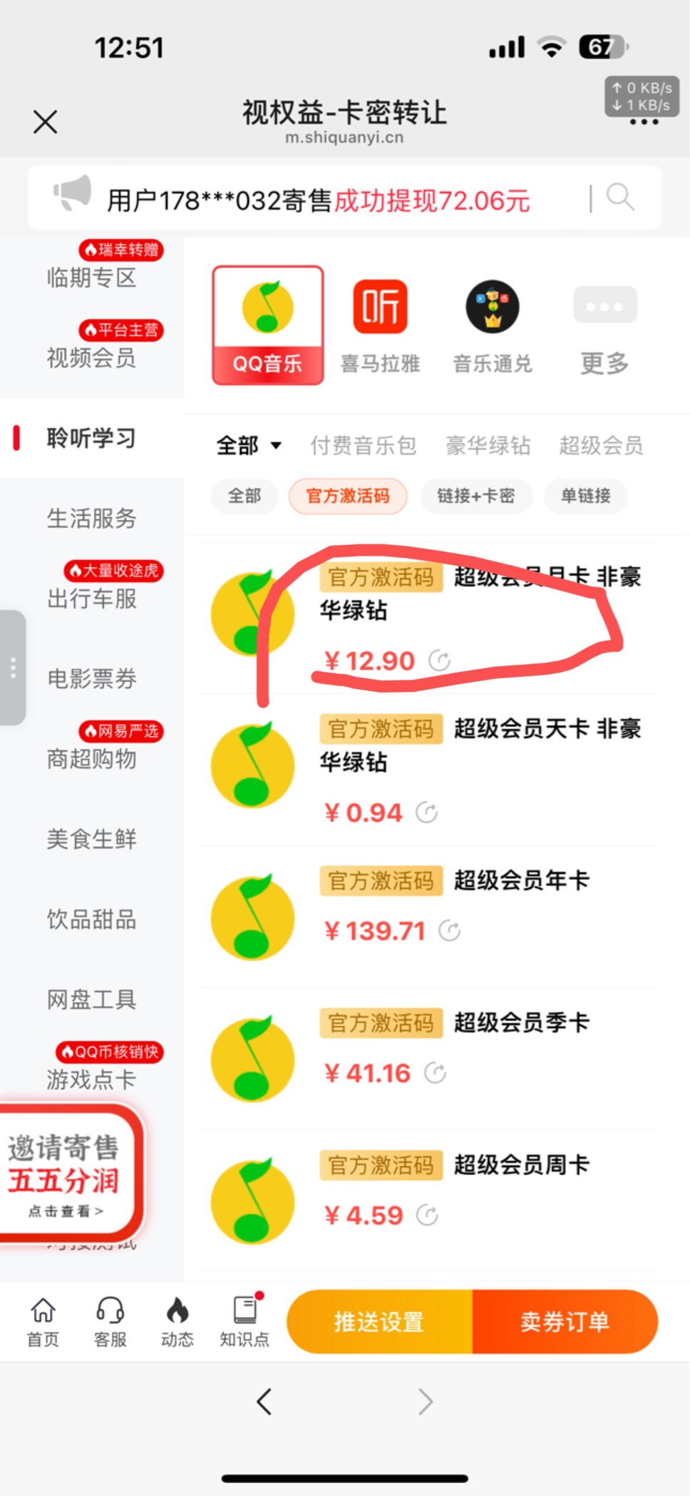 五菱中的qq音乐是挂这个吗老哥们

70 / 作者:机智的王爱国 / 